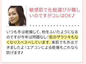 敏感肌で化粧選びが難しいのですがコレはOK♪