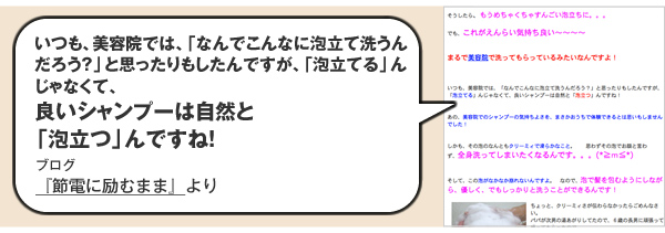 良いシャンプーは自然と「泡立つ」んですね！