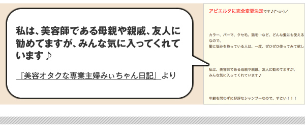 私は、美容師である母親や親戚、友人に勧めてますが、みんな気に入ってくれています♪