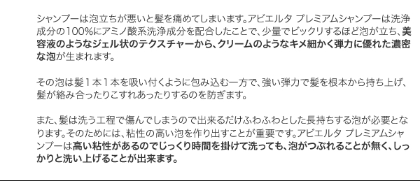 クリームのようなキメ細かく弾力に優れた濃密な泡