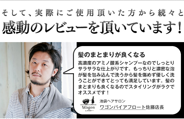 そして、実際にご使用頂いた方から続々と感動のレビューを頂いています！