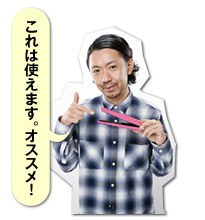 air~CREATE ION FREEMAKE IRON -Cordless- GA[~NCcCI@t[CNACR[hX͎g܂