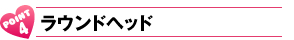 POINT4:Ehwbh