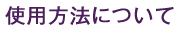 t[CNAC@gp@ɂ