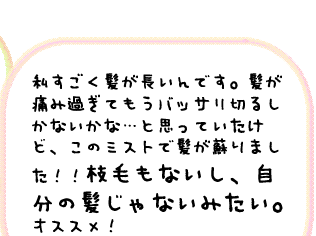 枝毛もないし、自分の髪じゃないみたい。