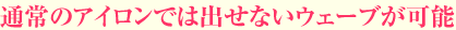 女性らしい