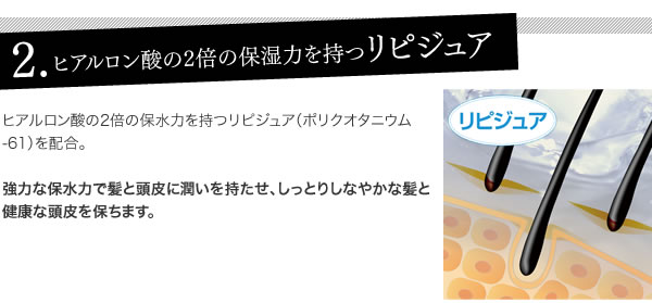 2.ヒアルロン酸の2倍の保湿力を持つリピジュア